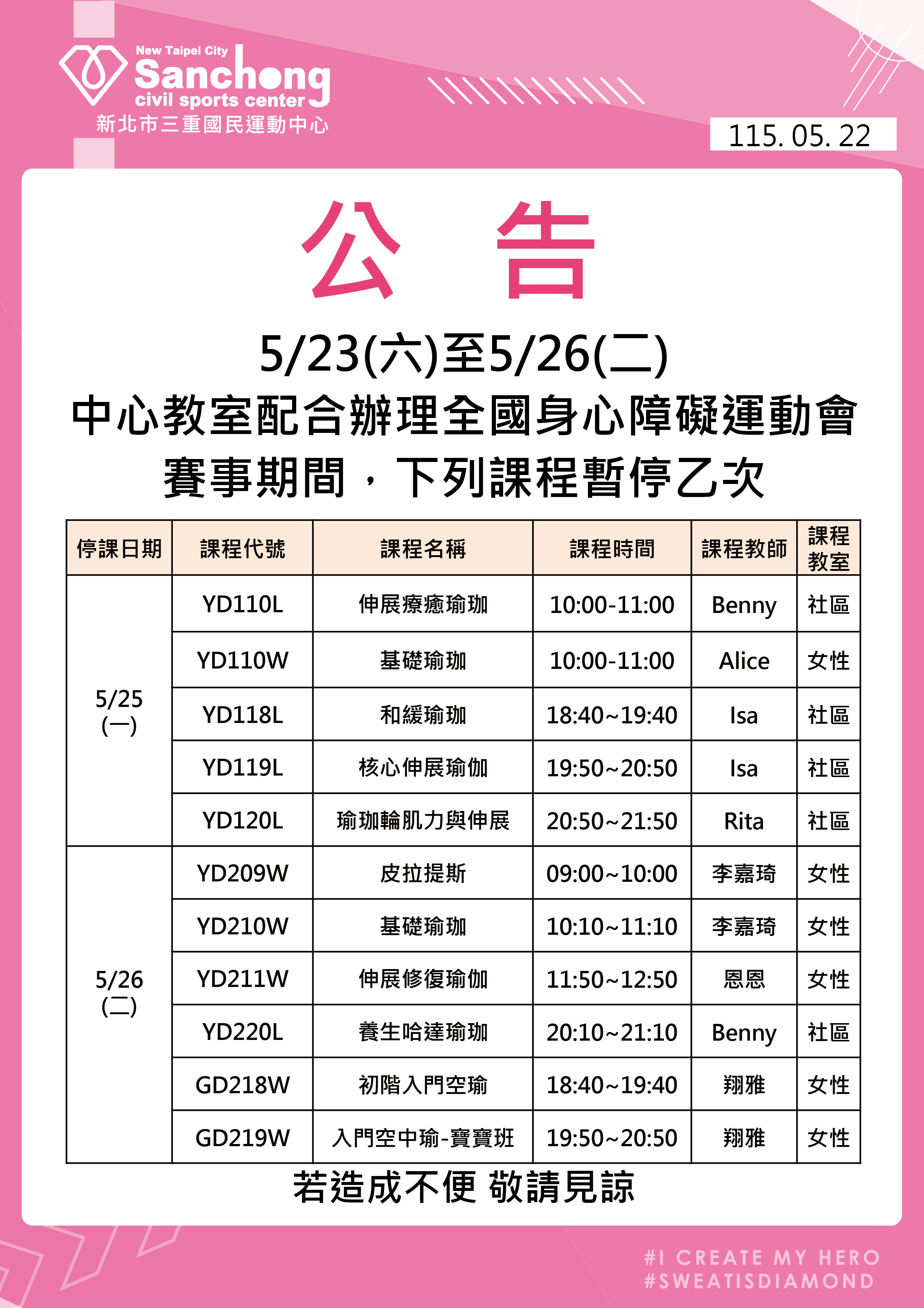 課程公告2