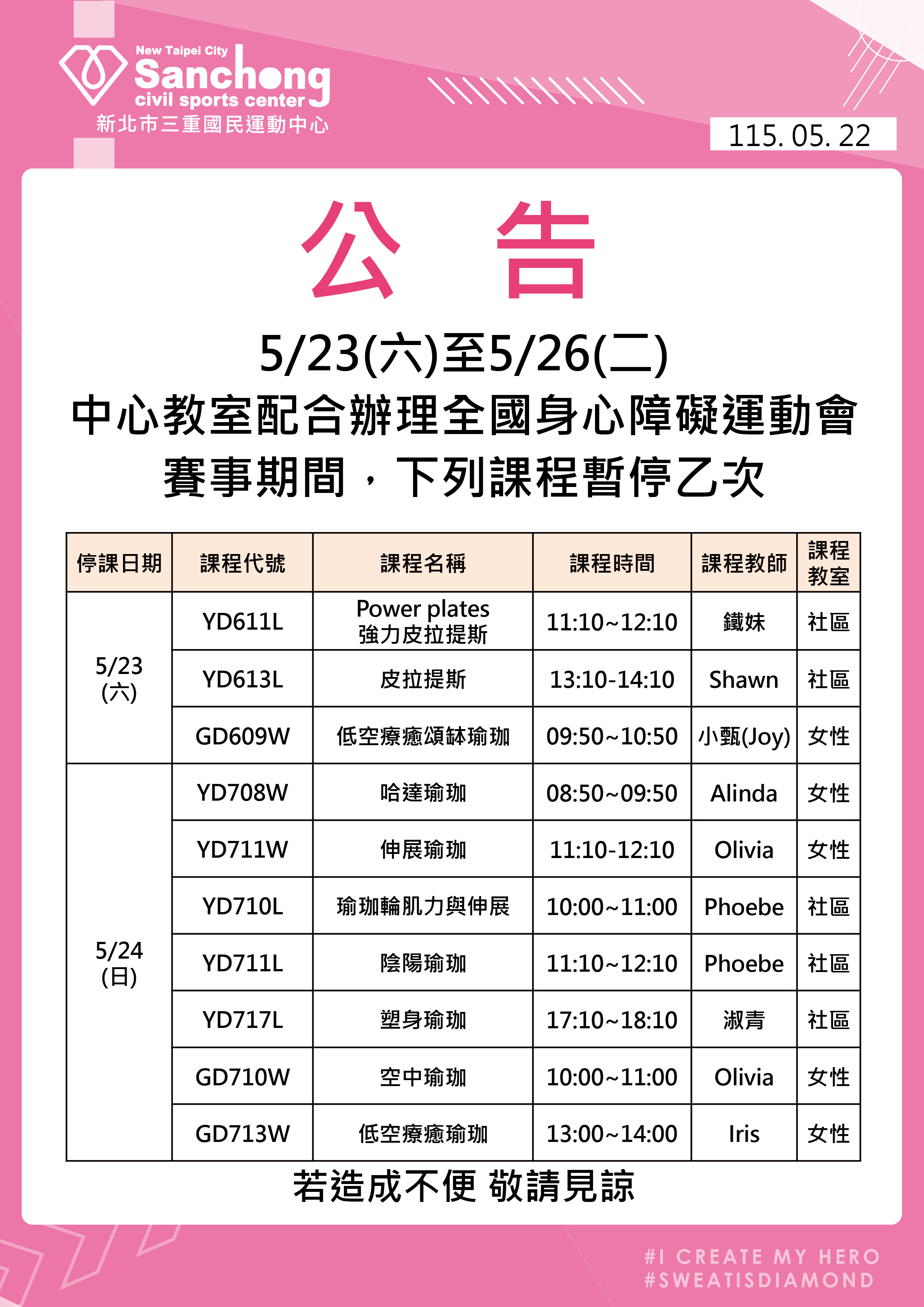 課程公告1