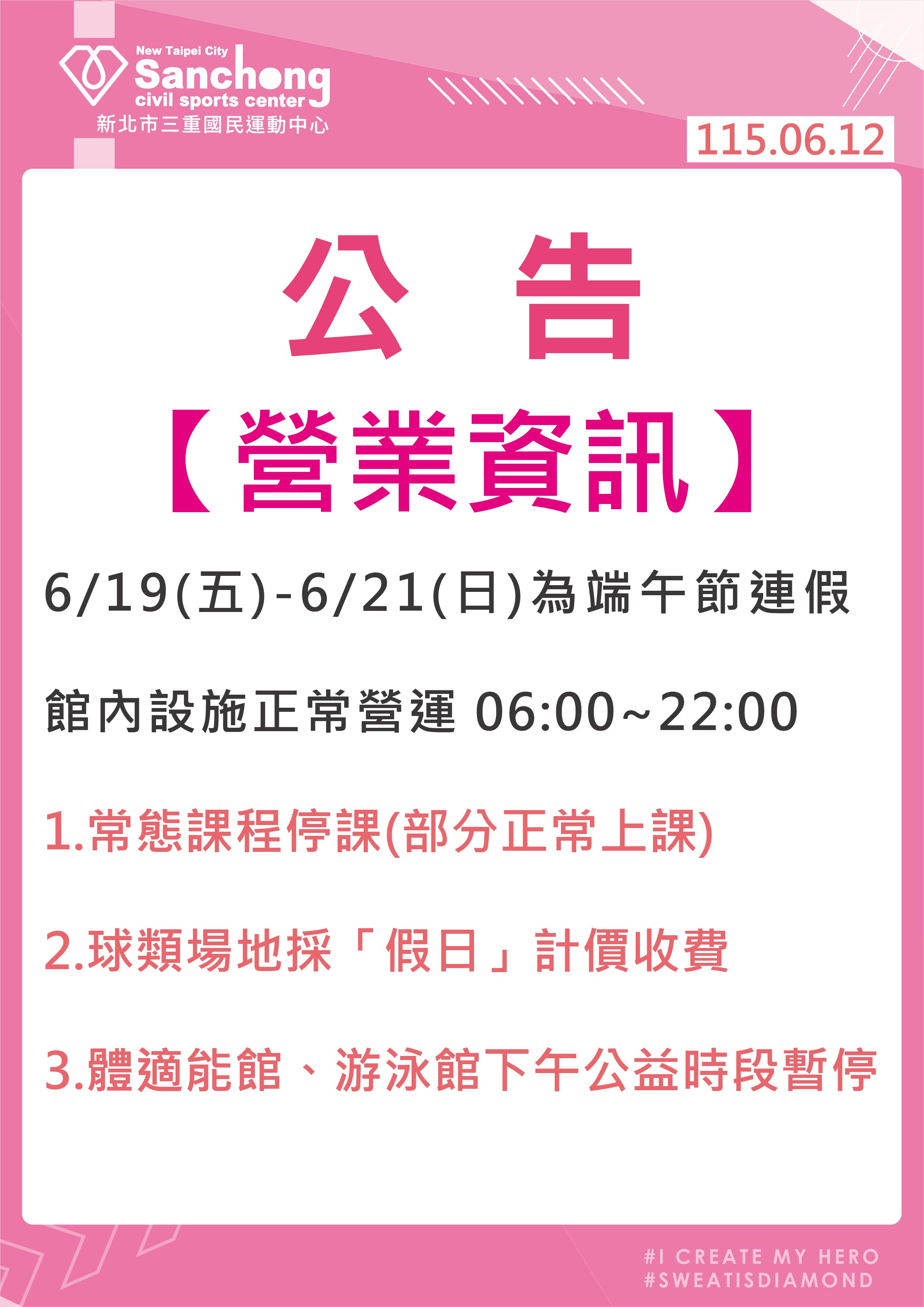 端午節連假公告