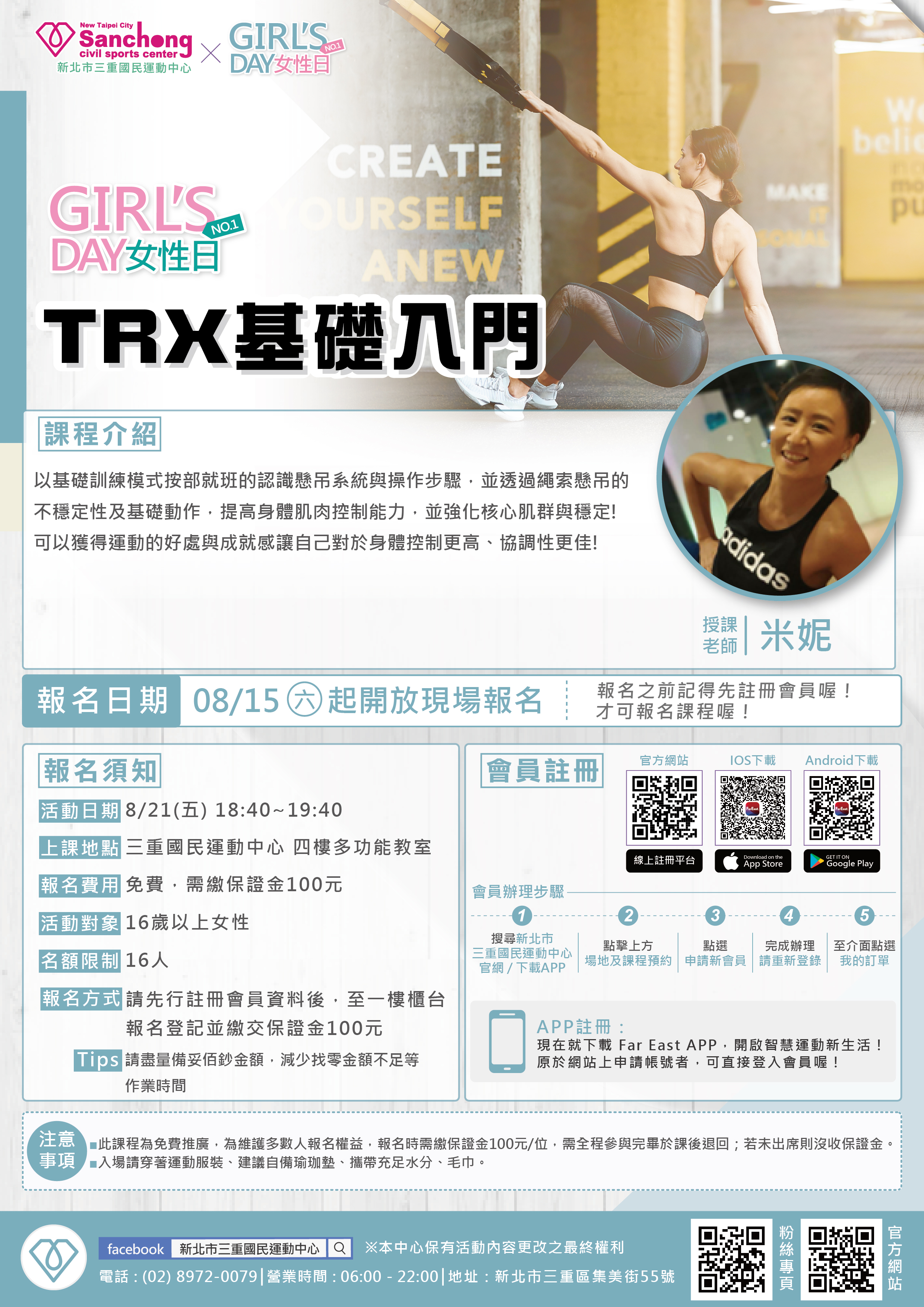 8月女性運動-TRX